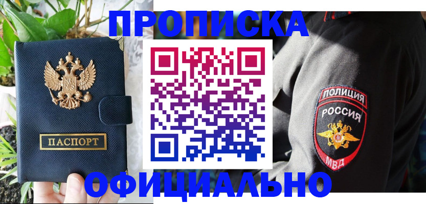 прописка для кредита в Ак-Довураке