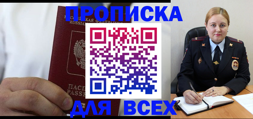 где прописаться в Ак-Довураке